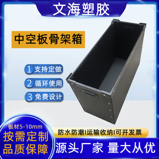 Supply of Hollow Board Turnover Box Pp Plastic Plastic Corrugated Board Carton Skeleton Box Wantong Board Storage Box