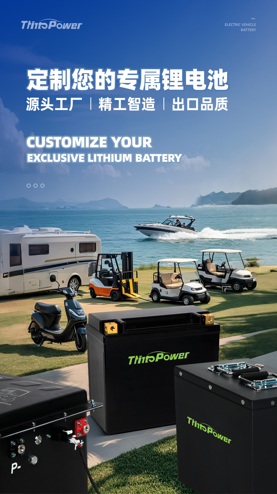 锂电池-定制详情_01.jpg