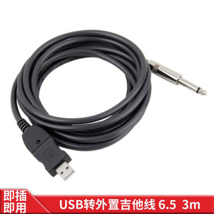 USB�D6.5��XUSB�DXLR �����L ����6.5���l�B�Ӿ���оƬ �������