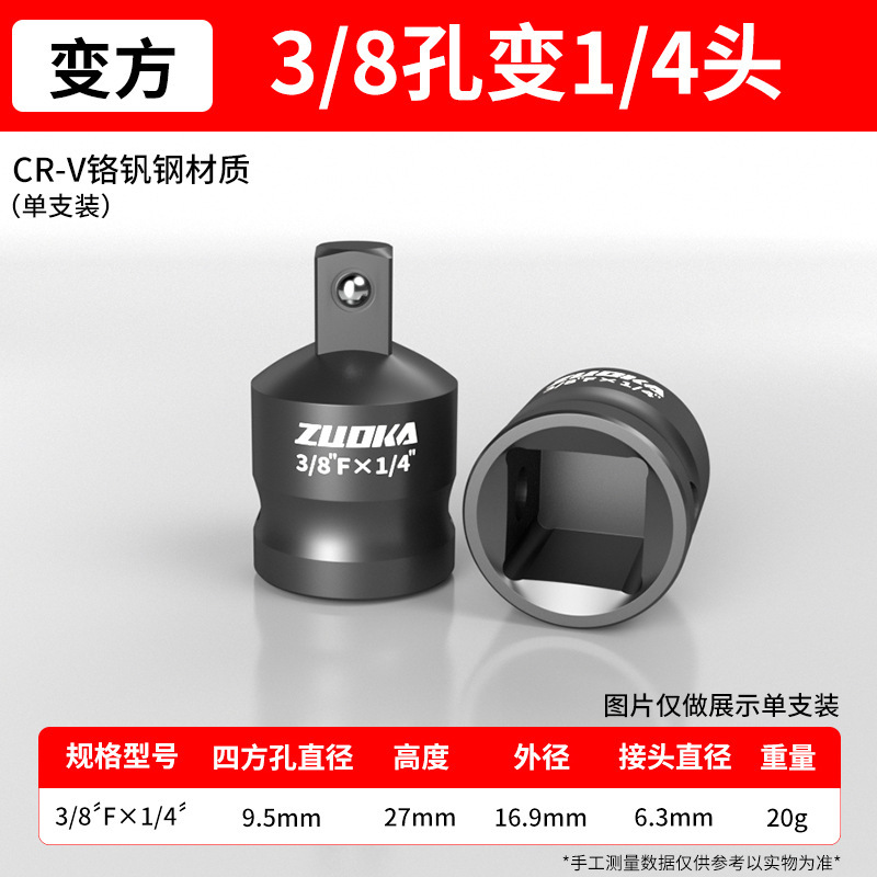 ソケットレンチ風砲変換ヘッド気動電動レンチ変径変換インターフェース重大変中変方セット|undefined