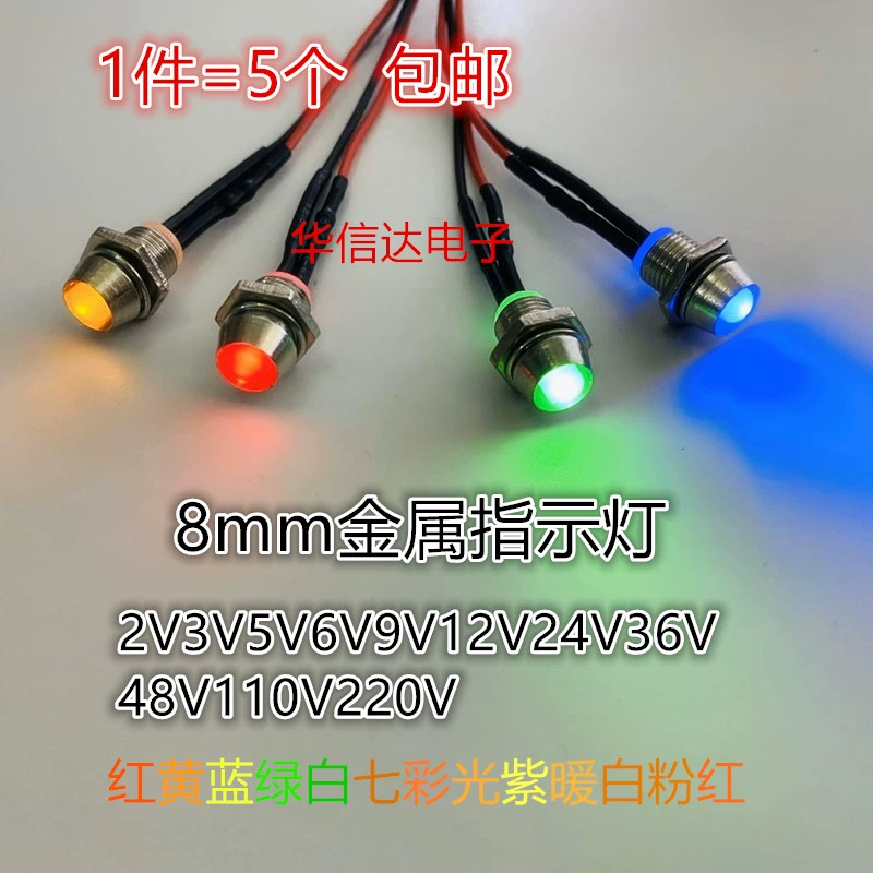 8 мм миниатюрный индикатор 3V5V12V24V36V48V110V220V панель световой сигнал модели автомобиля фонарь