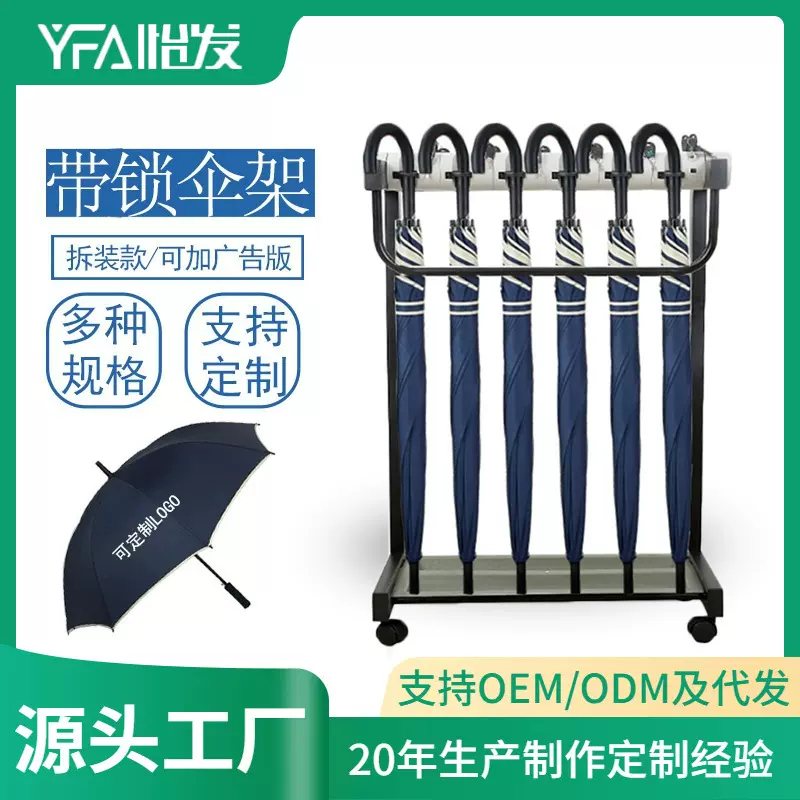 便民拆装带锁雨伞架 12/18/24/36头商场饭店家用铁艺雨伞架收纳架