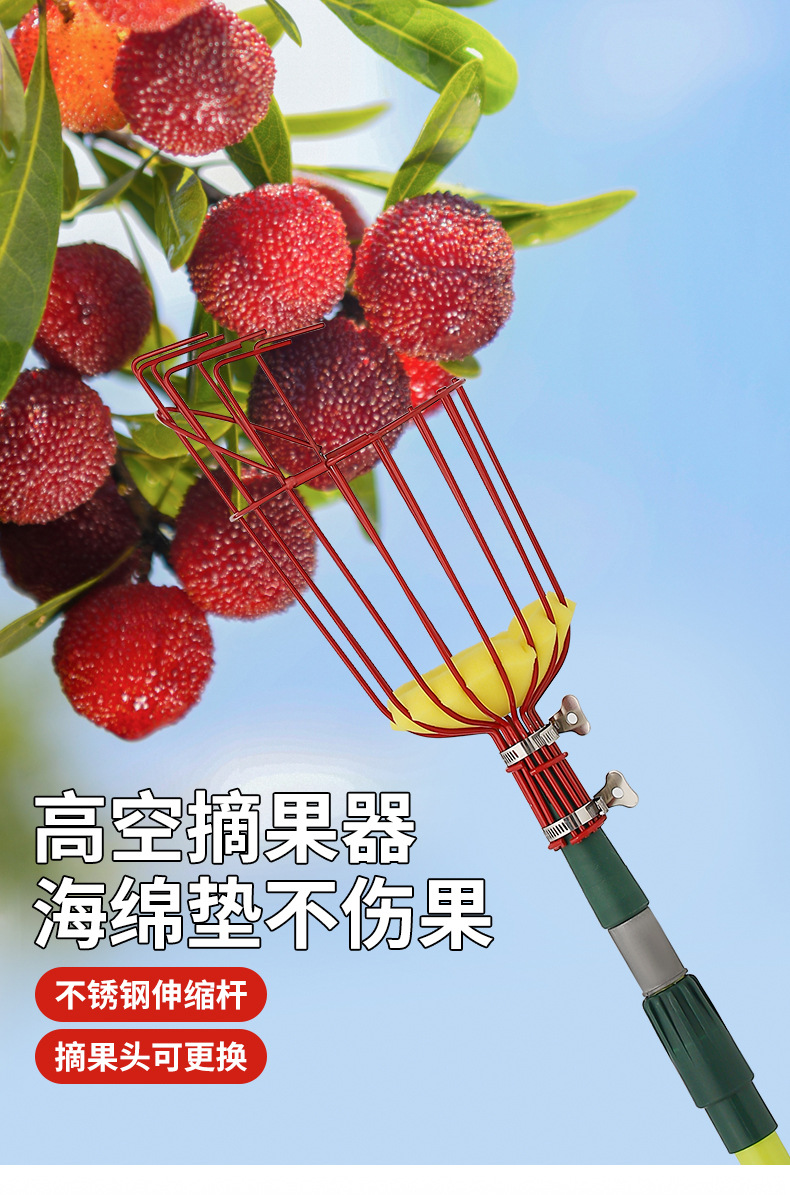 摘果器_01