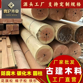 木质型材;原木