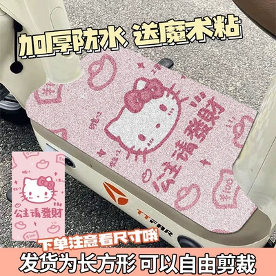 Electric vehicle foot mat — circle foot pad for battery car - princess-kt-please-make-a-fortune-width-50xlength-70cm