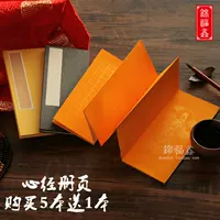 Альбом Heart Sutra, маленькая обычная каллиграфия с пустыми сетками, квадратная рисовая бумага, полузрелая антикварная рабочая бумага