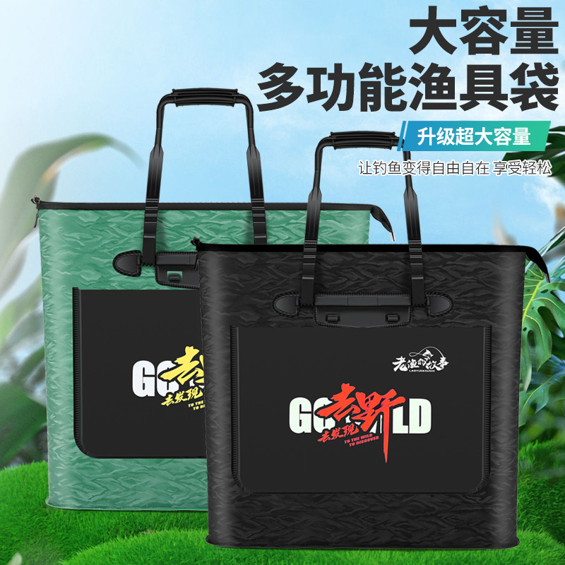 Bolsa de pesca portátil bolsa multifuncional bolsa de pesca a prueba de agua bolsa de pescado gruesa material EVA bolsa de pesca de gran capacidad