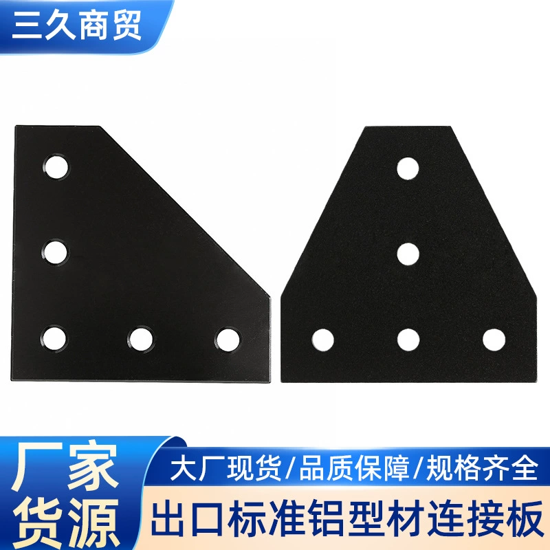 Л-образная соединительная пластина профиля 2020. Т-образная соединительная пластина. 2020303040404545 Аксессуары для армирующей пластины из алюминиевого профиля