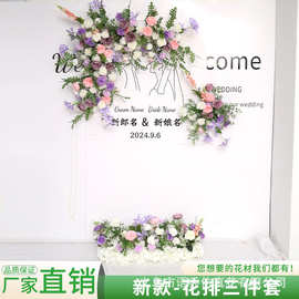 订婚宴紫色迎宾假花地排花套装三件套美陈绿植造景成品花挂花盆花
