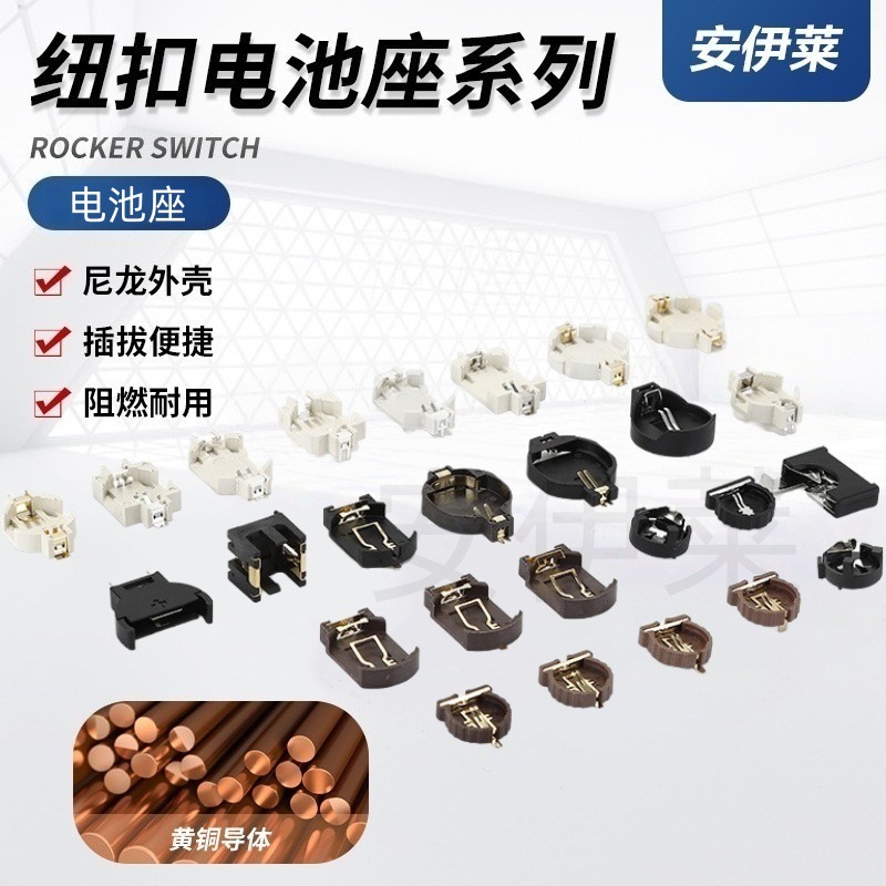 CR2032纽扣电池座 BS-10锡白色环保耐高温体积小电池盒