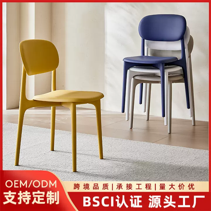 可拆装体积小简约轻奢高级餐桌塑料椅子家用休闲坐椅靠背餐椅稳固