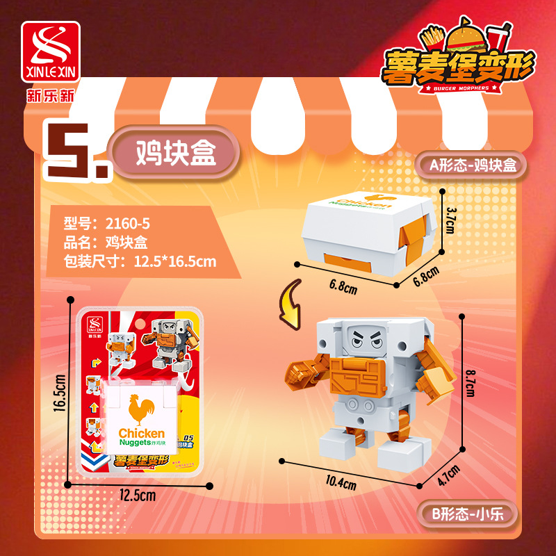 Xinle Xinpatate Burger King Kong Robot Chips Burger Coca-Cola transformador juguete niño 3 - 6 años de edad regalos adornos
