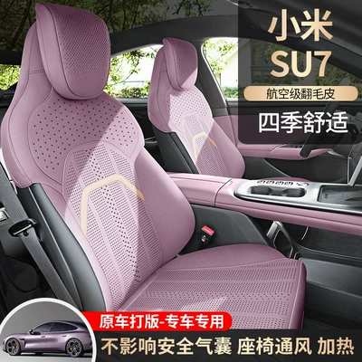 Four Seasons Pad Suede Ventilation Four-Season Universal Seat