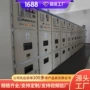 低压固定式矿用开关柜