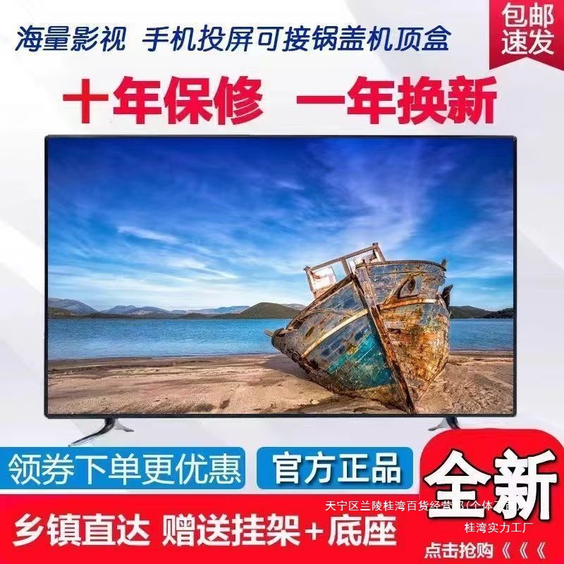 Ace's New Ai Lcd Tv 26- 32-55inch Smart Artificial Wifi Display for the Elderly in Rural Areas