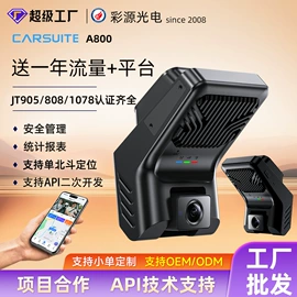 行车记录仪;数码摄像机;监控主机