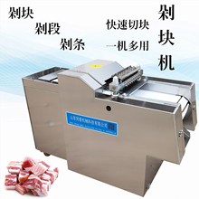 微冻鸡剁块机 鲜鸡腿猪排鱼类剁块设备 厂家销售一机多用剁肉块机