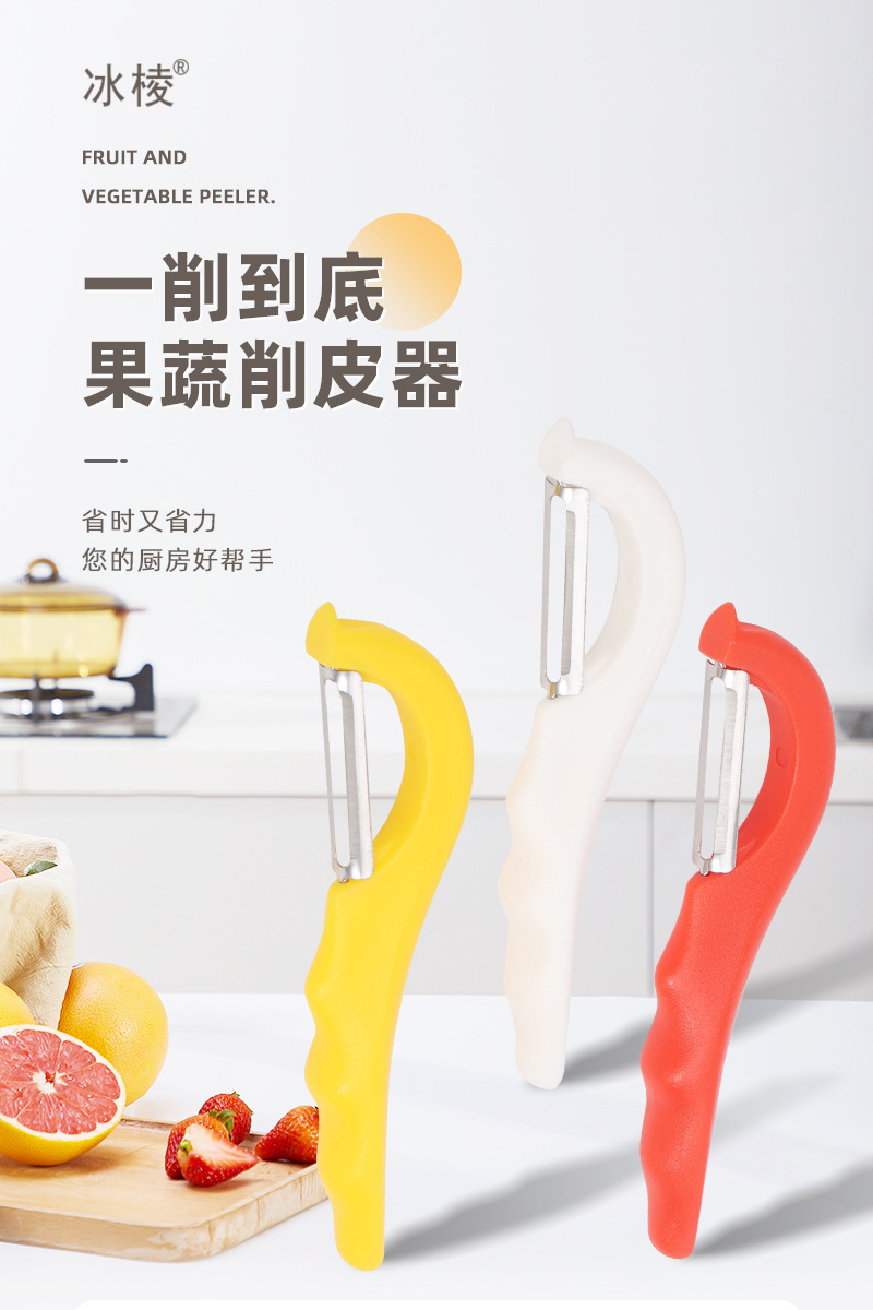 削皮刀大号详情_01