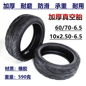 10X2.50-6.5 Vacuum Tire 10inch Electric Scooter Inflatable Tire 60/70-6.5 Vacuum Outer Tire