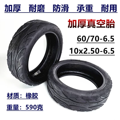 10X2.50-6.5 Vacuum Tire 10inch Electric Scooter Inflatable Tire 60/70-6.5 Vacuum Outer Tire