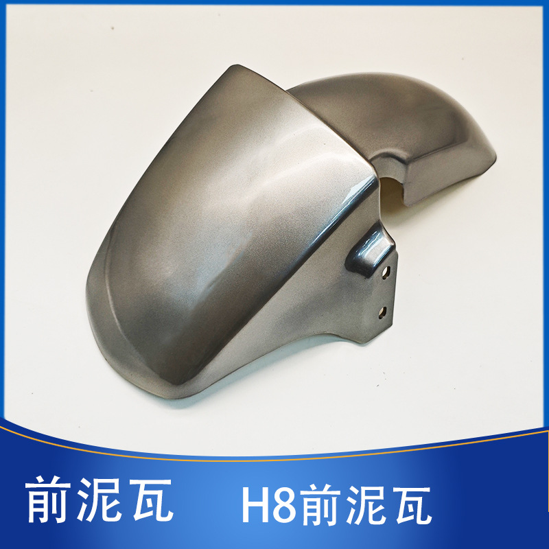 H8 Front Fender Electric Vehicle Front Fender Front Wheel Mudguard Battery Vehicle H4 Front Wheel Fender