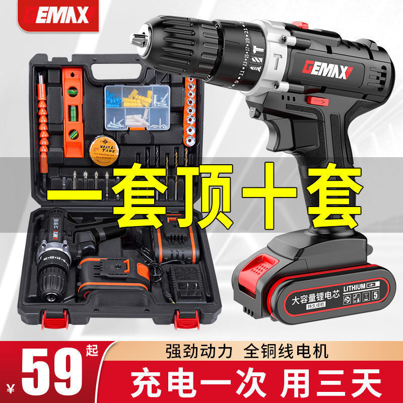 戈麦斯无刷家用手电钻充电式电动螺丝刀冲击手枪钻无线电钻手冲钻