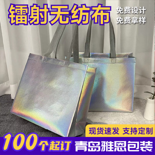 Colorful Laser Non-woven Clothing Store Waterproof Gift Thickened Back Shoulder Portable Packaging Bag High-end Shopping Bag Wholesale