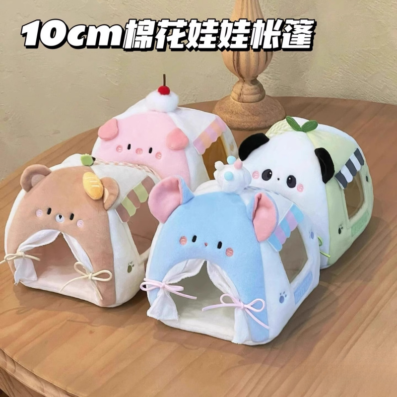 棉花娃娃玩偶帐篷床创意可爱小动物娃床10cm毛绒公仔拍照桌面摆件|undefined