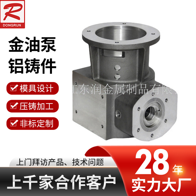 抛丸处理配件重力浇铸金属型铸造重力铸造 铝浇铸铝合金油泵铝铸
