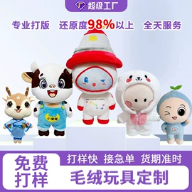 布类公仔;毛绒玩具;公仔挂件