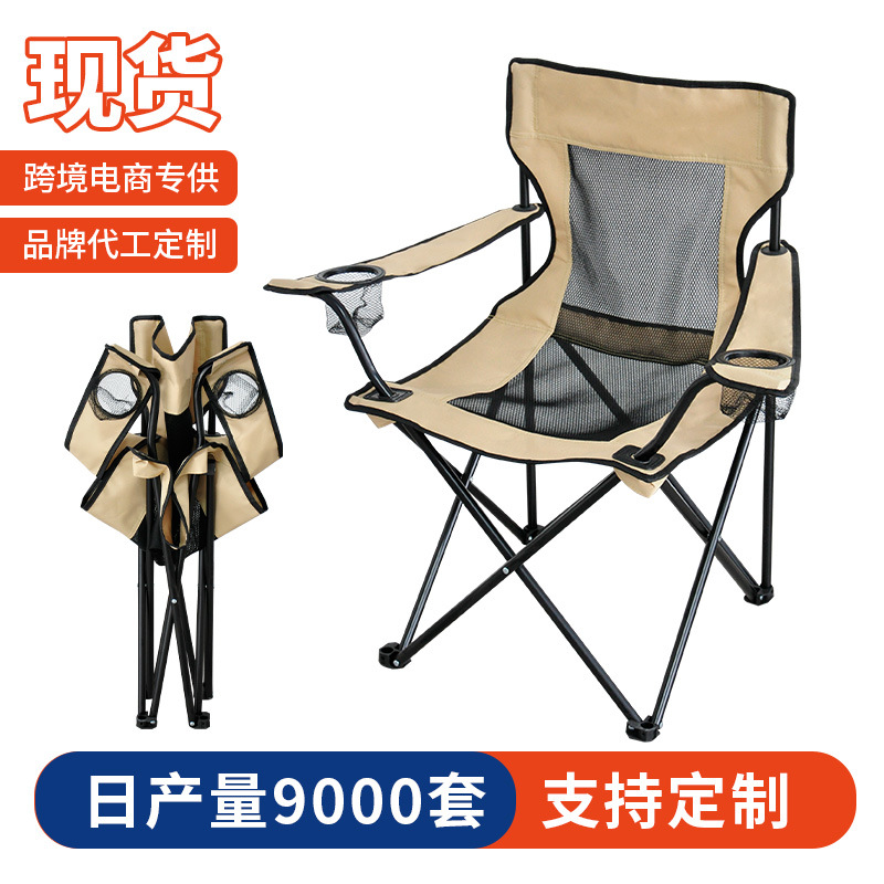 Manufacturer Wholesale Cross-Border Outdoor Folding Chair Art Student Folding Chair Camping Chair Convenient Backrest Folding Chair