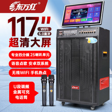 户外广场舞音响带显示屏网红直播K歌移动KTV音响卡拉OK点歌一体机