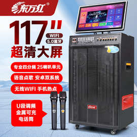 户外广场舞音响带显示屏网红直播K歌移动KTV音响卡拉OK点歌一体机