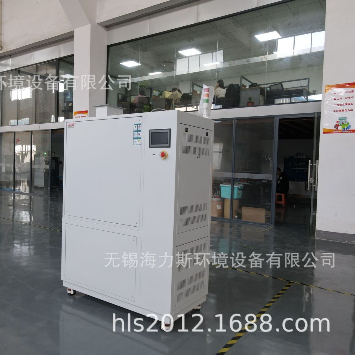 海力斯厂家直供 机房 车间 仓库 可移动控温恒温恒湿机  出口品质