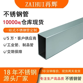 不锈钢圆管;不锈钢方管;不锈钢矩形管