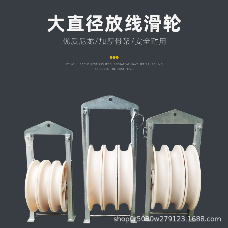 电力滑轮起重电缆放线滑车尼龙塑料滑车大直径尼龙放线滑轮轮滑组