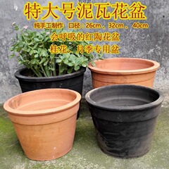 植木鉢の通気性の陶磁器の赤い陶の粗い陶土の植木鉢の桂花の特大サイズの泥の瓦のたらいの源の工場の1件の卸売り