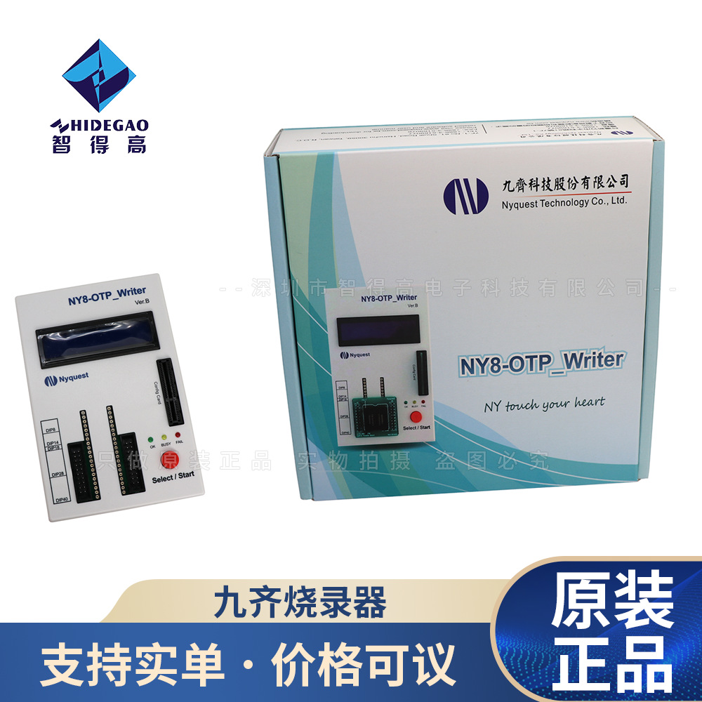 九齐原装烧录器 烧写器 NY烧录器 NY8-OTP_Writer Ver.B 现货