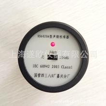 HS6020A��У׼�� ��Ӌ����ӋУ ��У����