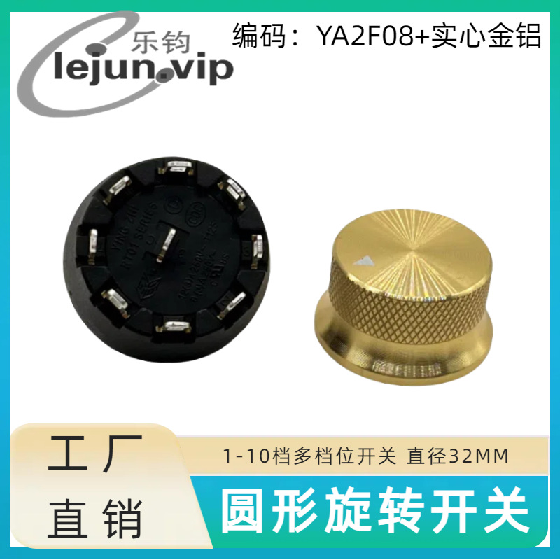 乐钧LEJUN推荐圆形单极除湿机多档位A2旋转开关 YA2F08配实心金铝