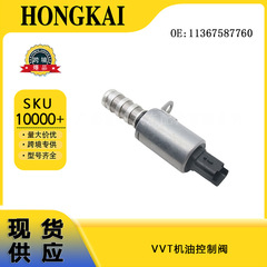 VVT オイルコントロールバルブ 11367587760 BMW F30 F35 車 11368610388