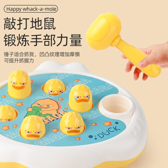 Hamster Toy for Young Children 1-2 and a Half Years Old 0 Benefit Intelligence Early Education 3 Boys 6 Women Interactive Baby Decompression Knock 5