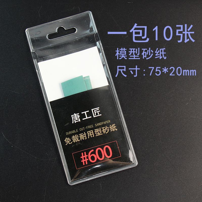背胶砂纸手办模型打磨砂纸免裁切耐用手工diy工具干湿两用打磨板