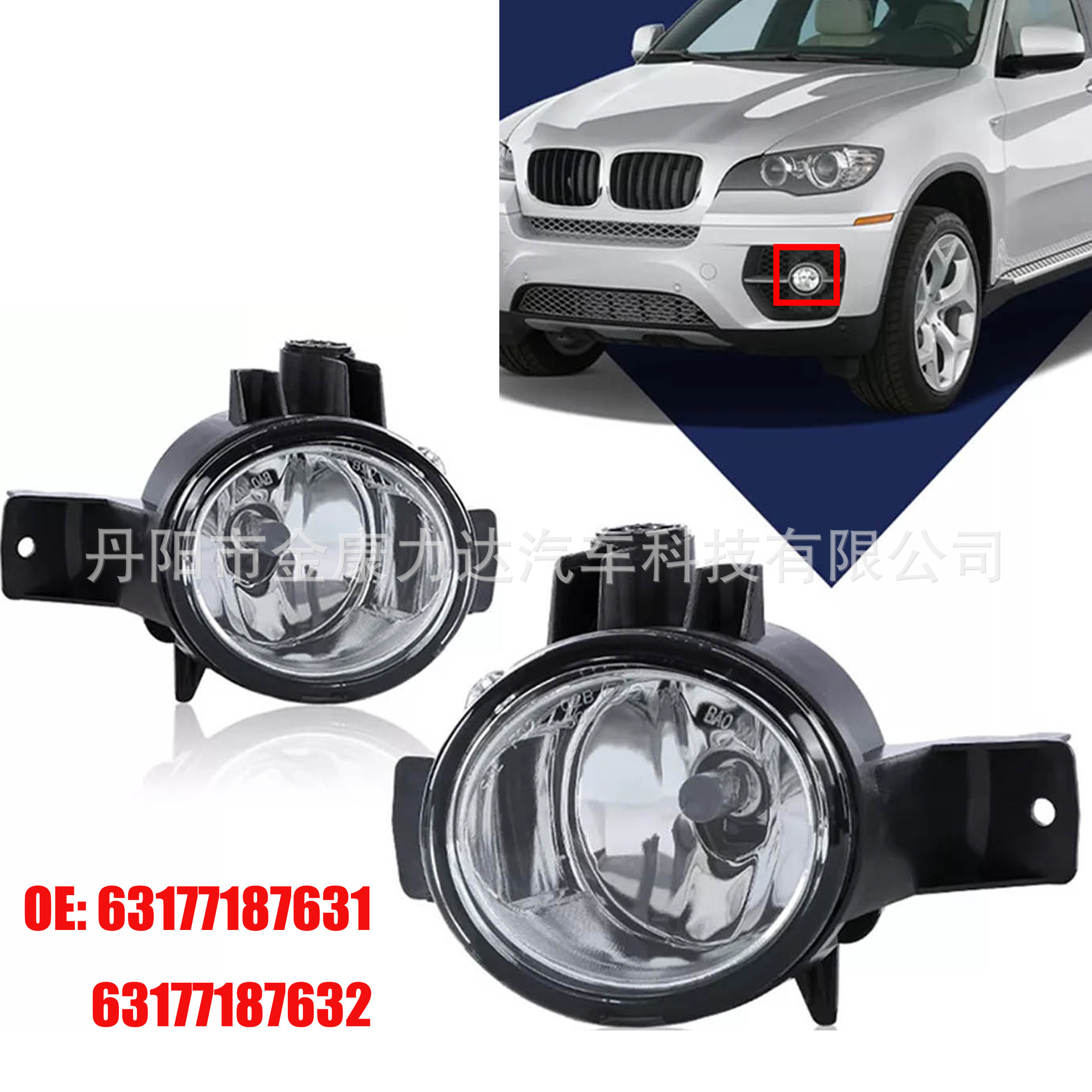 Suitable for 09-11 Bmw X6 E71 Front Bumper Fog Lights 63177187631 63177187632