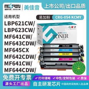 �m�ü���CRG054����LBP621Cw/623Cdn/w641/642Cw/MF645Cx�׼�