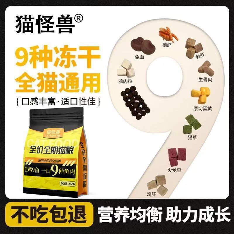 Cat Food for Adult and Young Cats 5kg Economical Pack Freeze-Dried Complete Cat Food Nutrition Stray Cat Food Large Bag Universal 10kg Wholesale