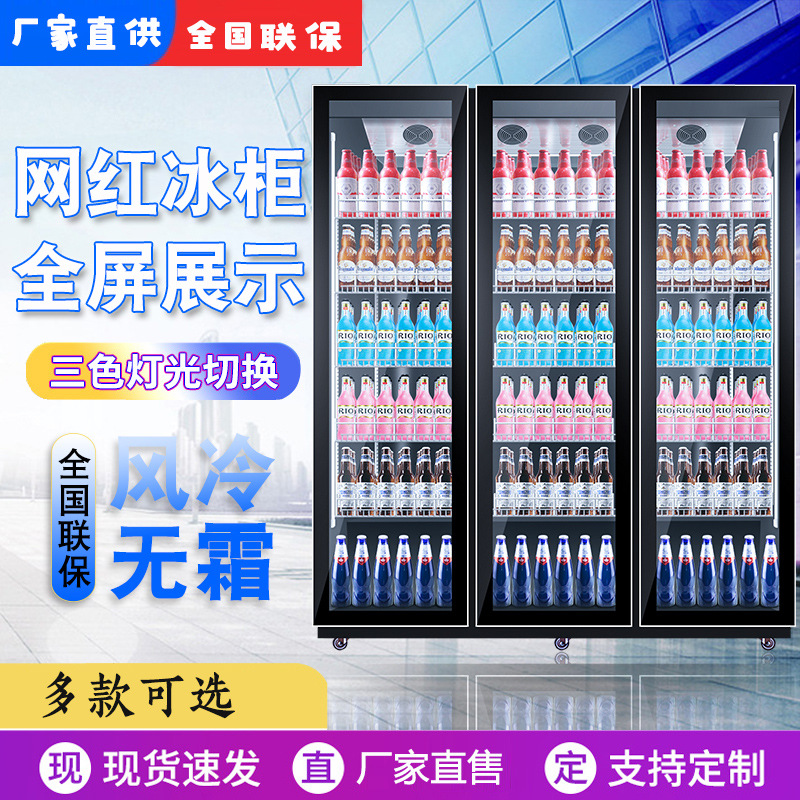 啤酒柜饮料柜酒水展示柜超市冷柜商用酒吧冰柜商用三门冰箱超市