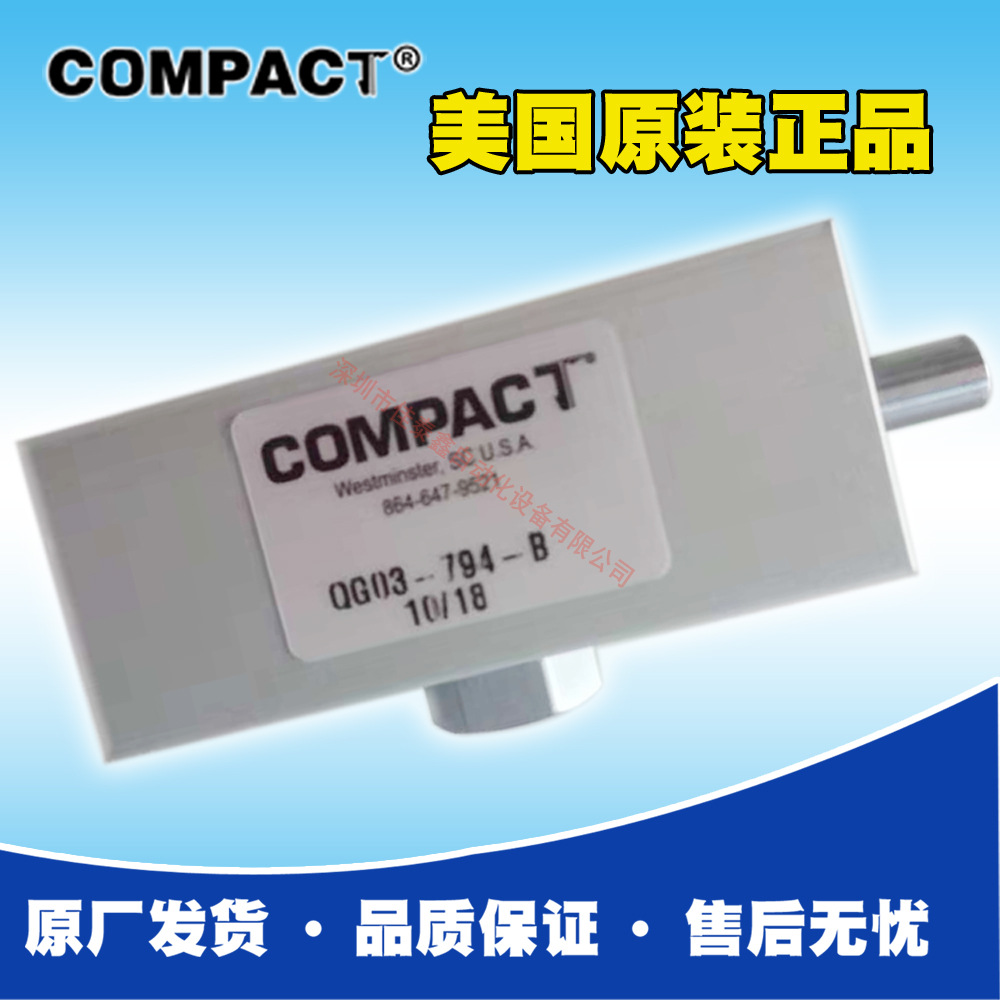 美国Compact气缸QG03-794-B原厂正品，厂家价格优势，货期稳定