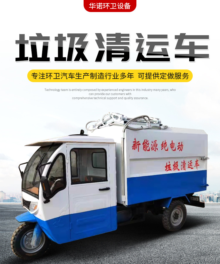 垃圾清运车_01.jpg