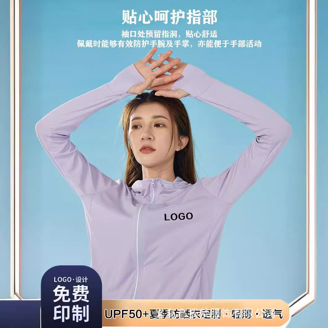 Sun protection clothing custom printed logo work clothes summer outdoor ice silk skin coat customized men's and women's sun protection clothing